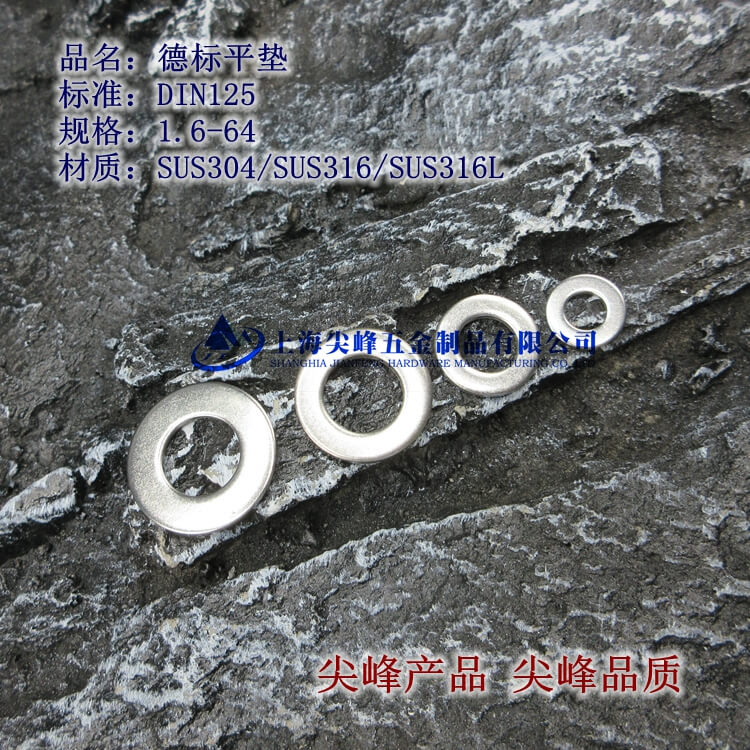 SUS304/DIN125ƽ|Ȧ304Pƽ|