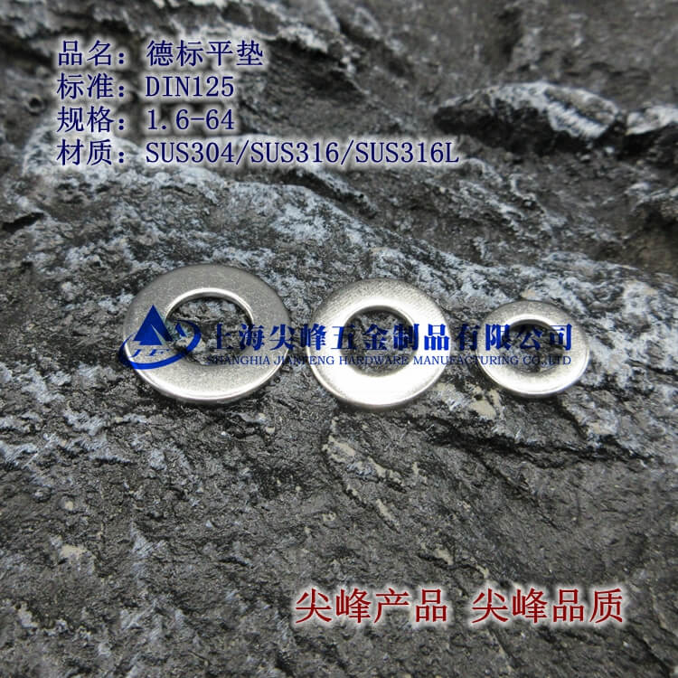 SUS316/DIN125ƽ|Ȧ316Pƽ|