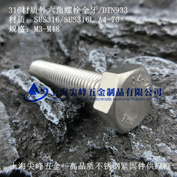 SUS316Lȫ˨(gu)(bio)