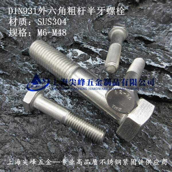 Ʒ|(zh)P䓴֗U˨DIN931