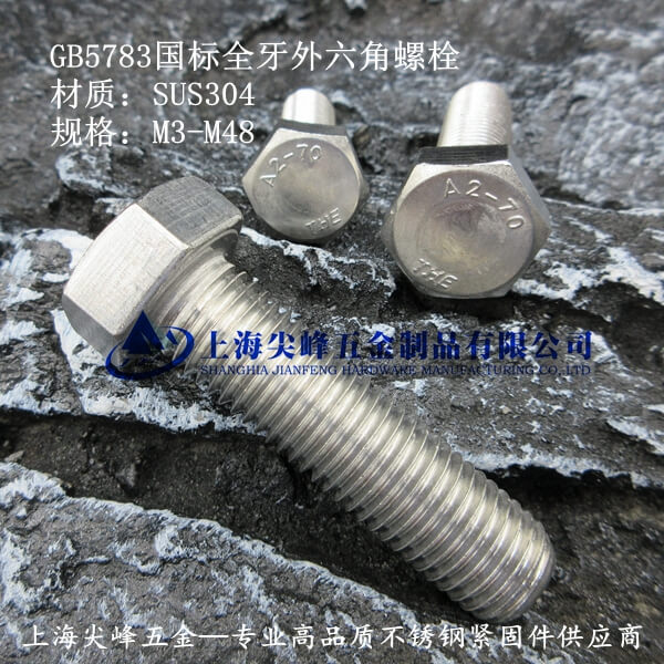 SUS304/GB5783(gu)(bio)˨-ȫ
