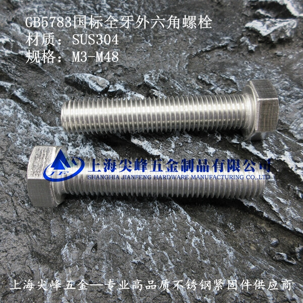 GB5783P˨