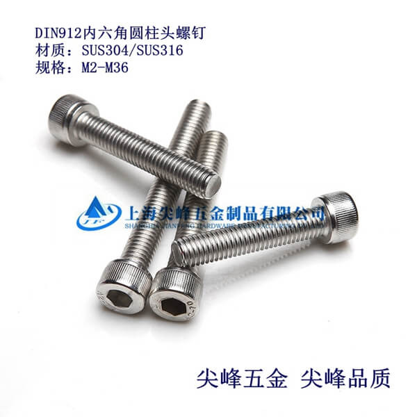 SUS304/DIN912(ni)ǈA^ᔡ304P䓃(ni)