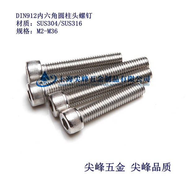 SUS316/DIN912(ni)ǈA^ݽzƷ|(zh)P䓃(ni)