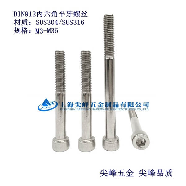 SUS304/DIN912(ni)Ǵ֗Uᔡ304(ni)