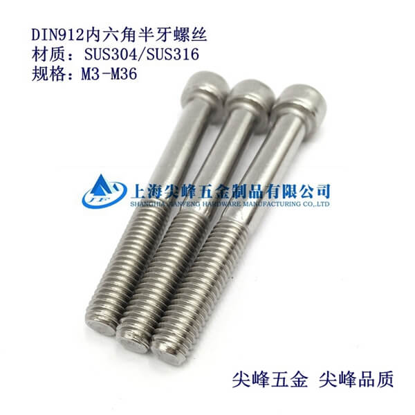 SUS316/DIN912(ni)ǈA^