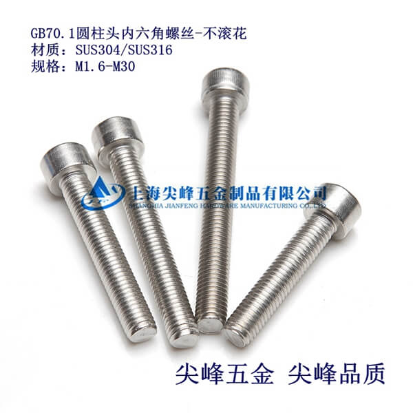SUS304/GB70.1(ni)ǈA^ᔡ304A^(ni)ݽz