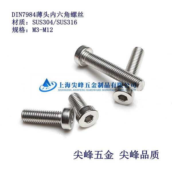 DIN7984^(ni)ǈA^ݽzP䓃(ni)ǱA^