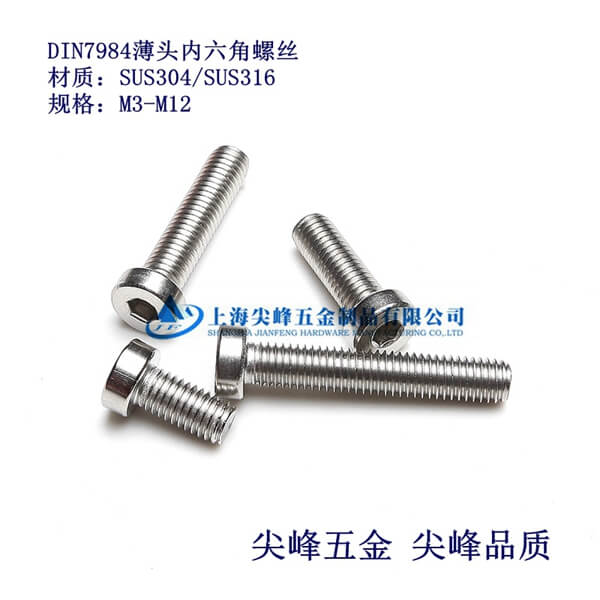 SUS304/DIN7984^(ni)ǈA^ݽz304^(ni)