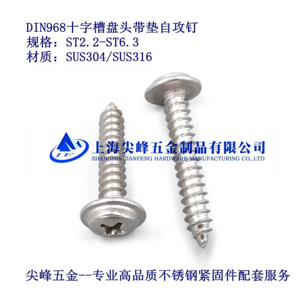 SUS316/DIN968ʮֲۈA^|Թ