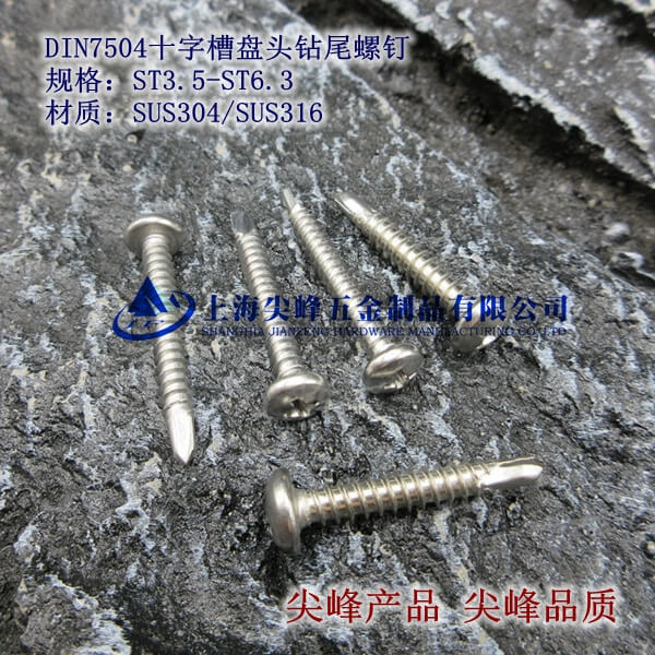 SUS410/DIN7504Nʮֲ۱P^@β