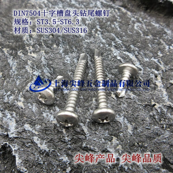SUS316/DIN7504Nʮֲ۱P^@β