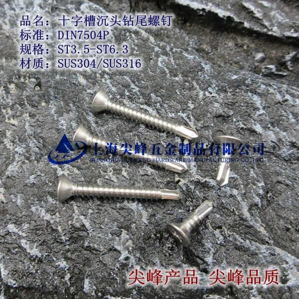 SUS304/DIN7504Pʮֲ۳^@β