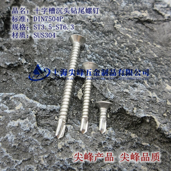 SUS316/DIN7504Pʮֲ۳^@β