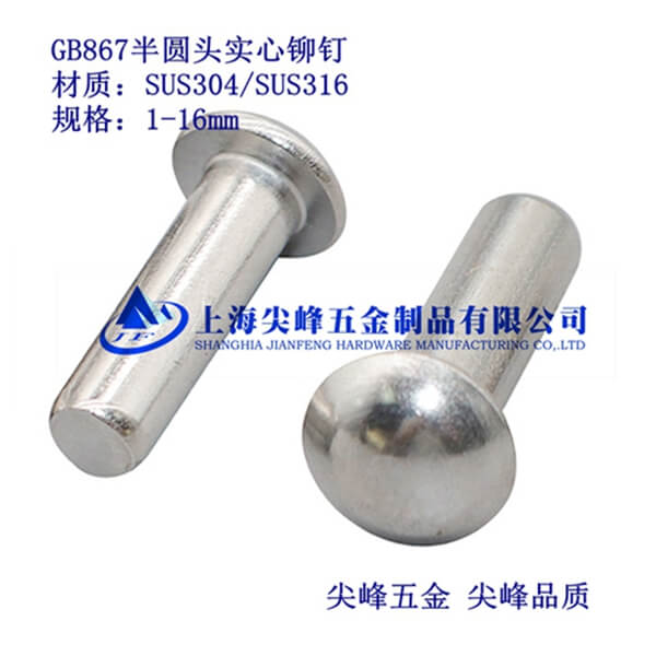 SUS304/GB867A^T304A^(sh)T