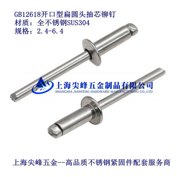 SUS304/GB12618_ƽA^оTᔣȫ䓣
