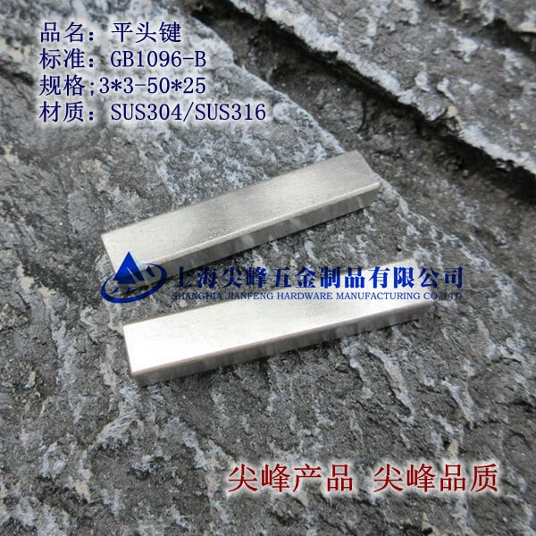 GB1096-Bƽ^IPƽ^I