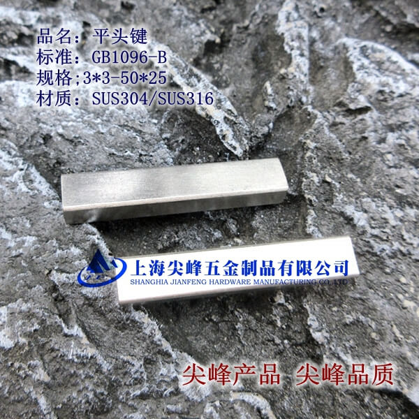 SUS304/GB1096-Bƽ^I304Pƽ^I