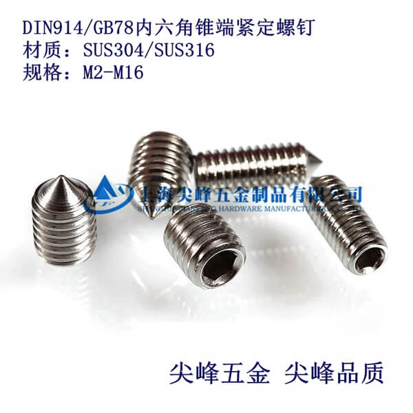 SUS316/DIN914(ni)F˾oᔡ316(ni)F˾o