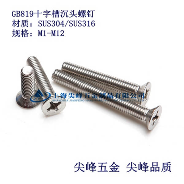 SUS304/GB819-2000ʮֲ۳^C(j)304ʮֲ۳^C(j)