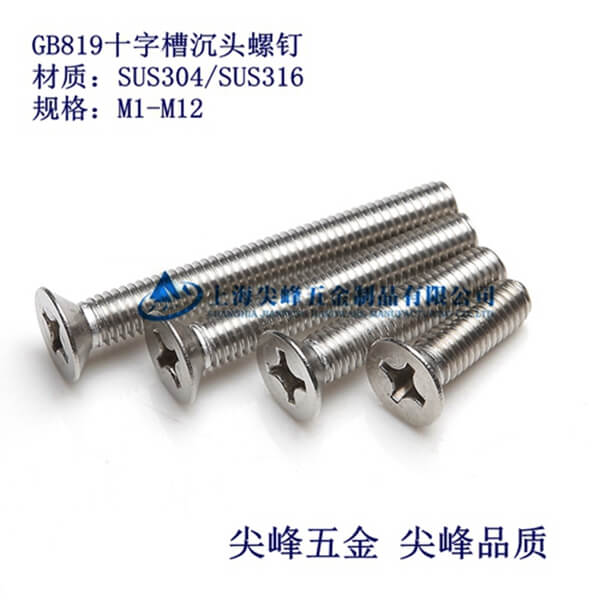 SUS316/GB819-2000ʮֲ۳^C(j)ᔡ316ʮֳ^C(j)