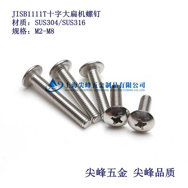 SUS304/JISB1111Tʮֲ۴^C304^C
