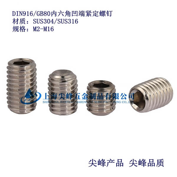 DIN916(ni)ǰ˾oGB80