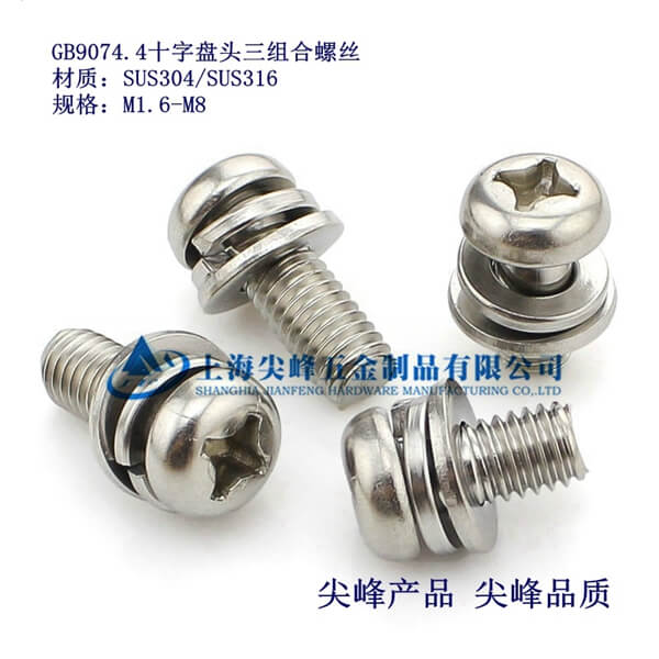 SUS304/GB9074.4ʮֲ۱P^C|ƽ|M