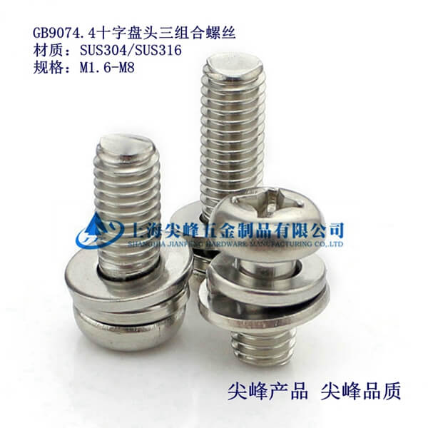SUS316/GB9074.4ʮֲ۱P^CMݽz