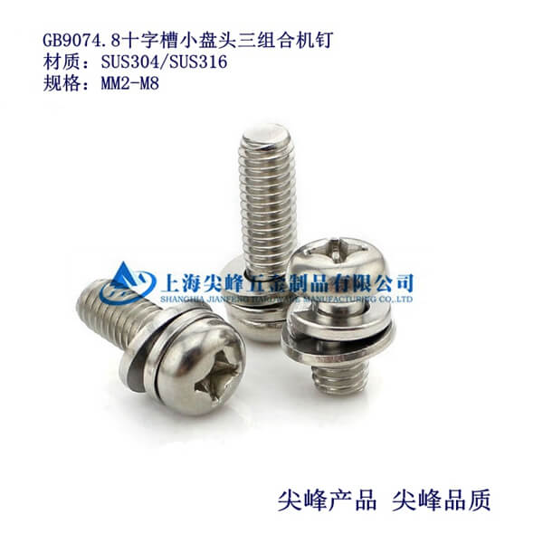 GB9074.8ʮֲСP^C|ƽ|MСP^M