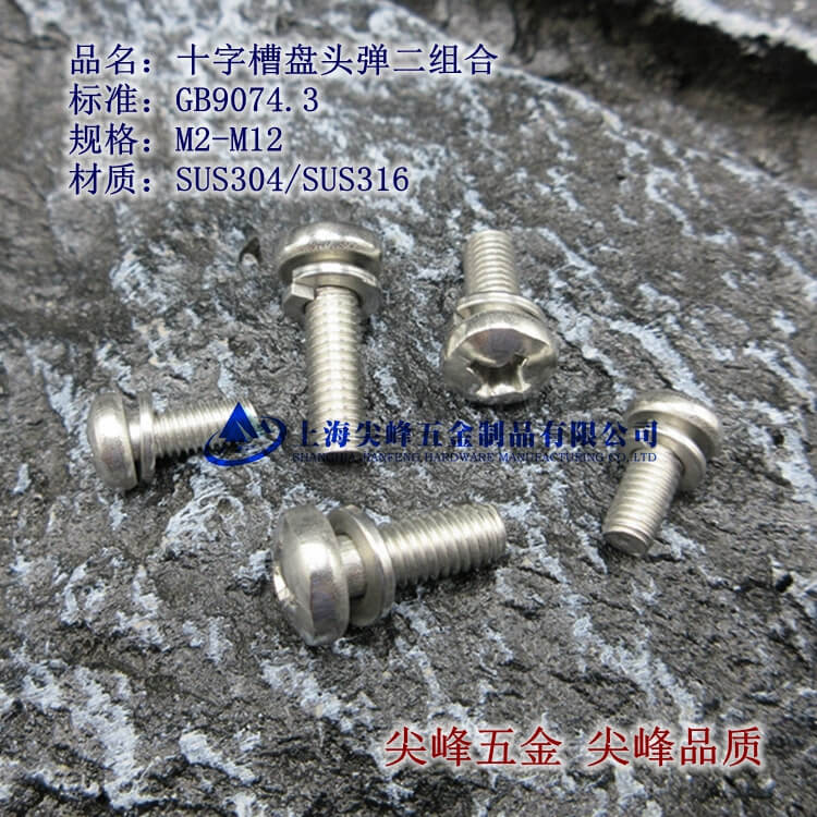 GB9074.3ʮֲ۱P^C|M