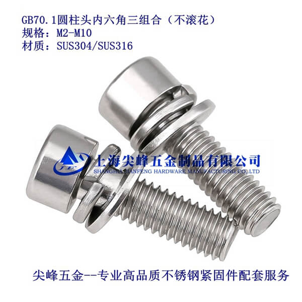 SUS304/GB70.1(ni)ǈA^|ƽ|M