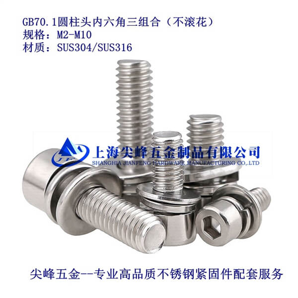 SUS316/GB70.1(ni)ǈA^|ƽ|M