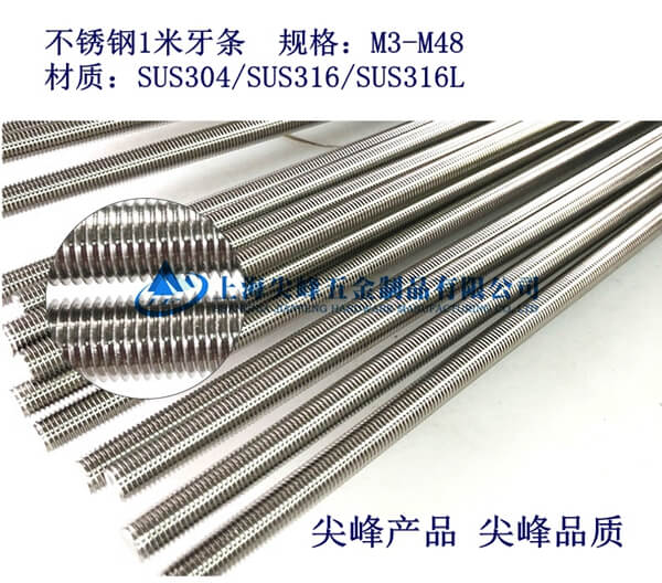 SUS304/DIN975һl304l