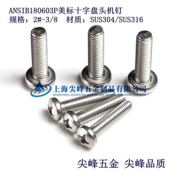 ANSI/ASME B18.6.3P(bio)ʮֲ۱P^C(j)