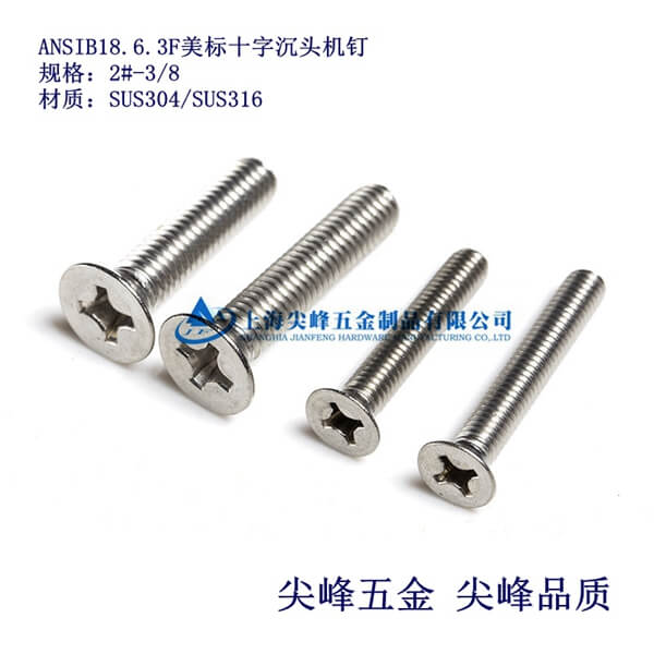 ANSI/ASME B18.6.3Fʮֲ۳^C(j)