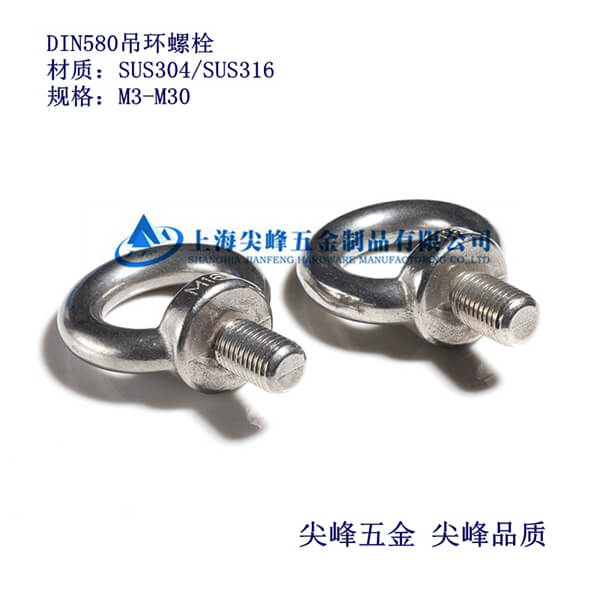 DIN580h(hun)˨P䓵h(hun)˨