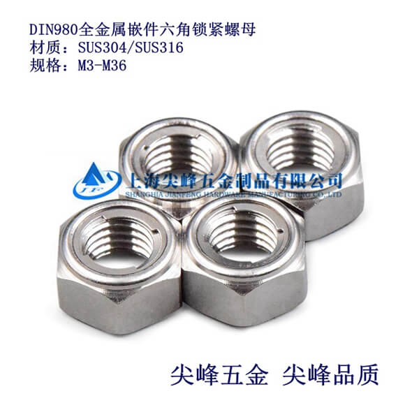 SUS304/DIN980ȫioĸ304(bio)ioĸ